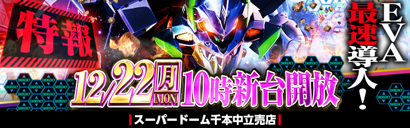 スーパードーム千本中立売店