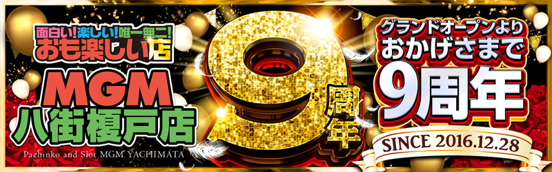 MGM芝山店