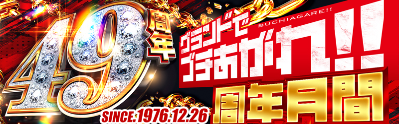 グランドホール金目店