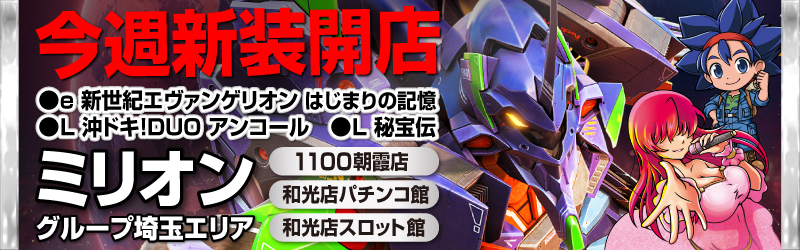 株式会社ミリオンインターナショナル