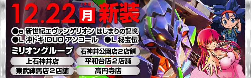 株式会社ミリオンインターナショナル