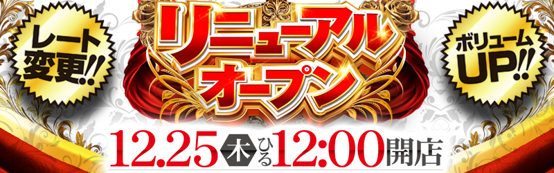 ロイヤル沼ノ端店