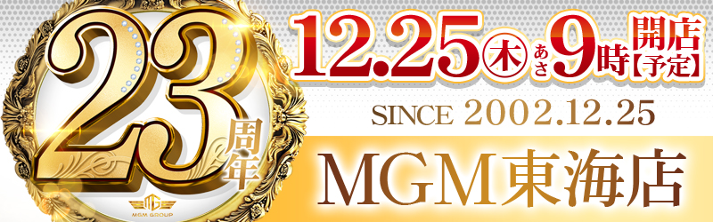 MGM東海店