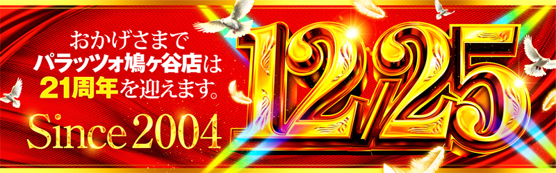 パラッツォ鳩ヶ谷店