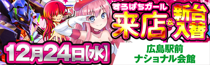 ナショナル会館