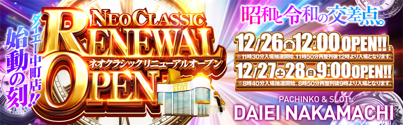 ダイエー中町店