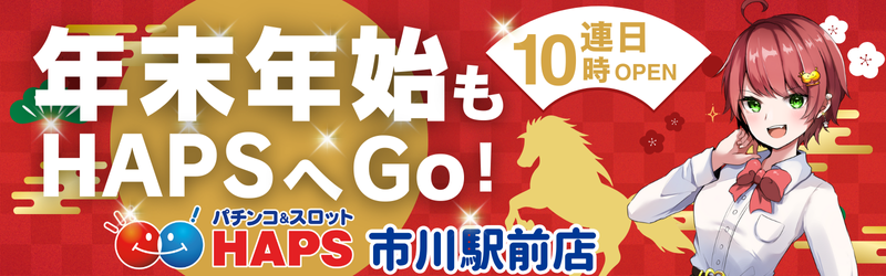 ハップス市川駅前店