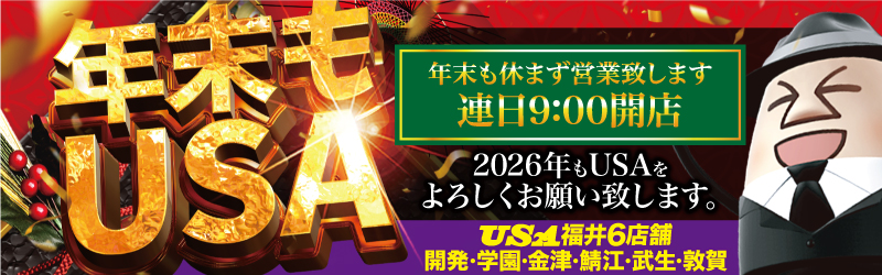 スーパーUSA開発店