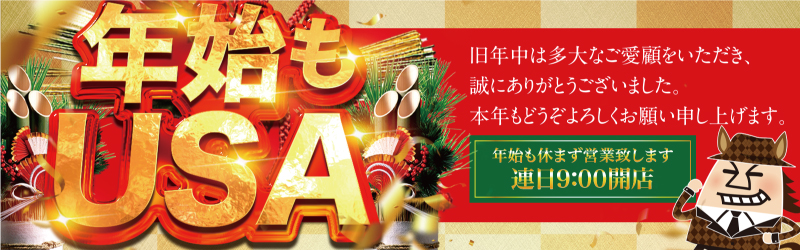 スーパーUSA開発店