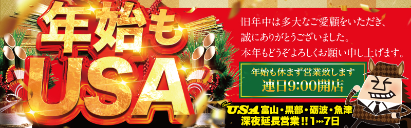 スーパーUSA富山店