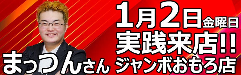 株式会社サンシャイン