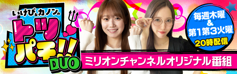 株式会社ミリオンインターナショナル