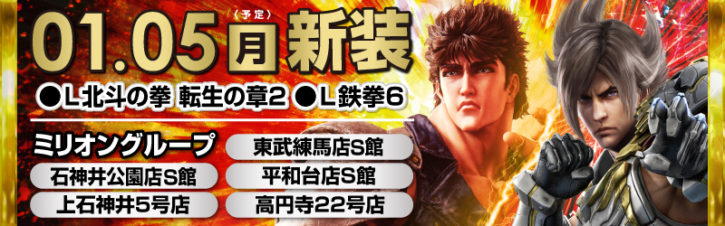 株式会社ミリオンインターナショナル