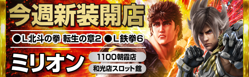 株式会社ミリオンインターナショナル