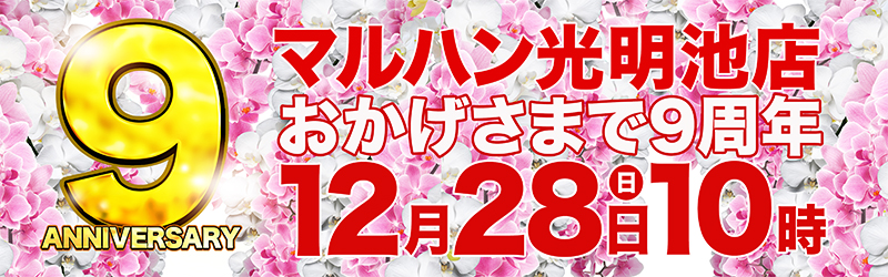 マルハン光明池店