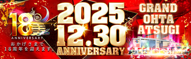 グランドオータ厚木店