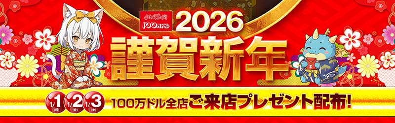 株式会社アメニティーズ