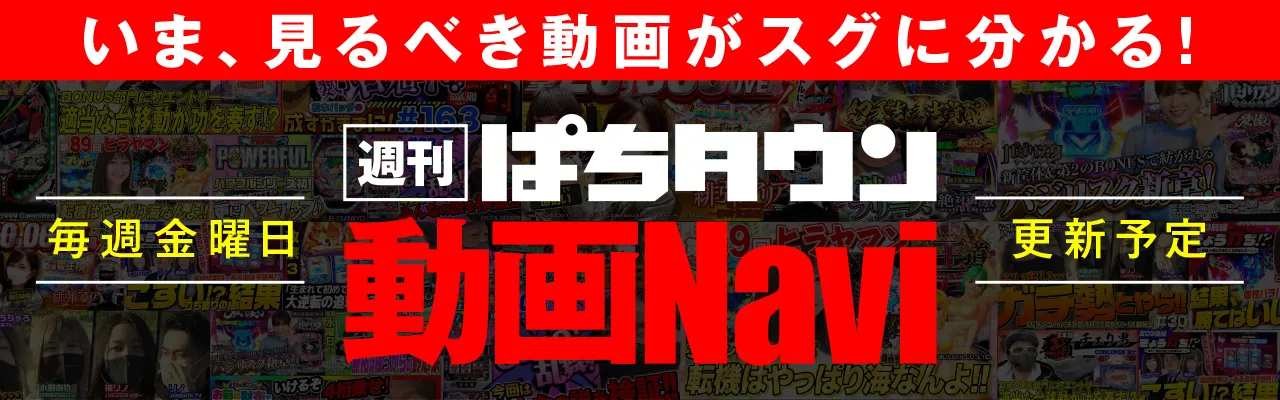 動画navi