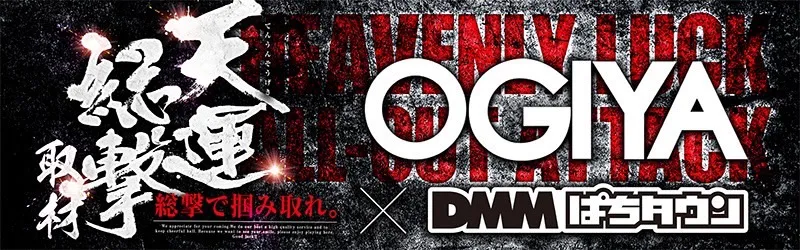 オーギヤ彦根店