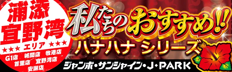 株式会社サンシャイン