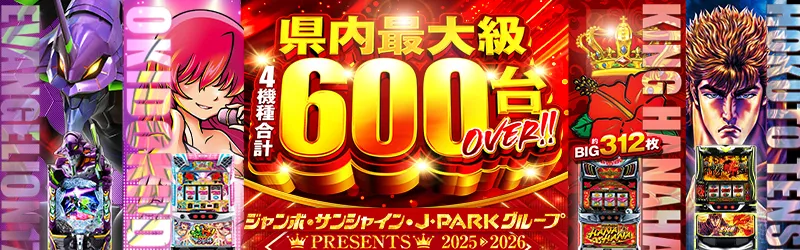 株式会社サンシャイン