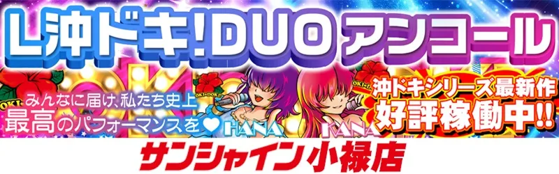 株式会社サンシャイン