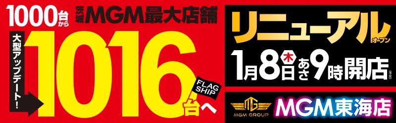 MGM東海店