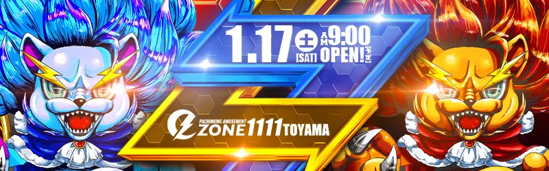 イーゾーン1111富山