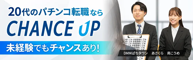 チャンスアップ_202601変更_エンタメローテ