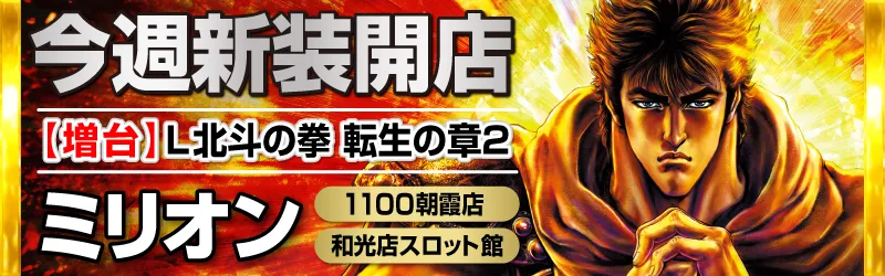 株式会社ミリオンインターナショナル