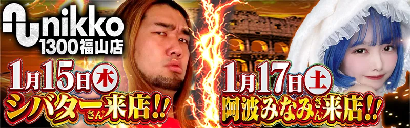 メガガイア福山明神町