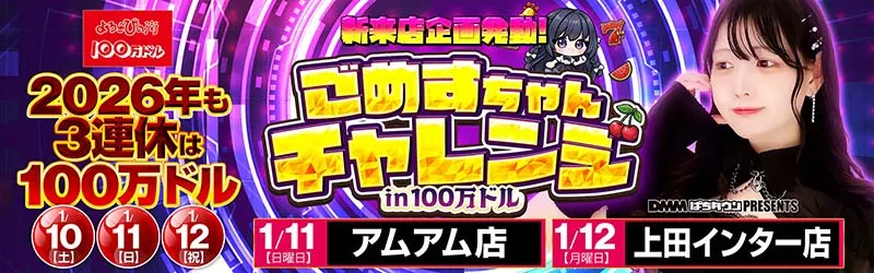 株式会社アメニティーズ