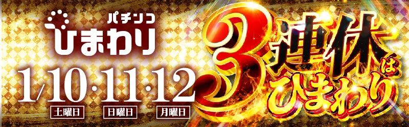 ※北海道全域※