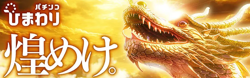 ※北海道全域※