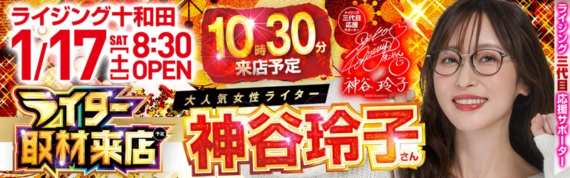 ジャムフレンドクラブ十和田