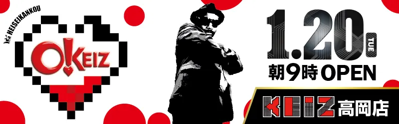 KEIZ高岡店