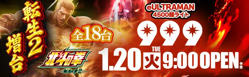 999(スリーナイン)