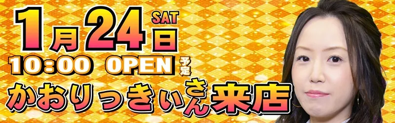 ウイングキャッスル