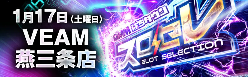 VEAM燕三条店