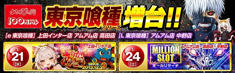 株式会社アメニティーズ