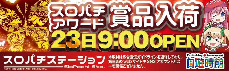 自遊時館