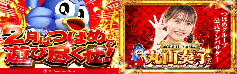 つばめザ・ブーム