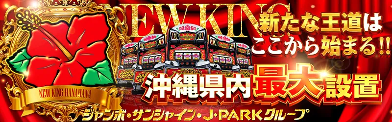 株式会社サンシャイン