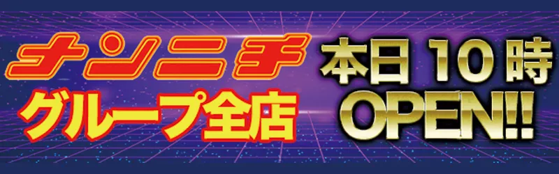 ナンニチ天文館本店