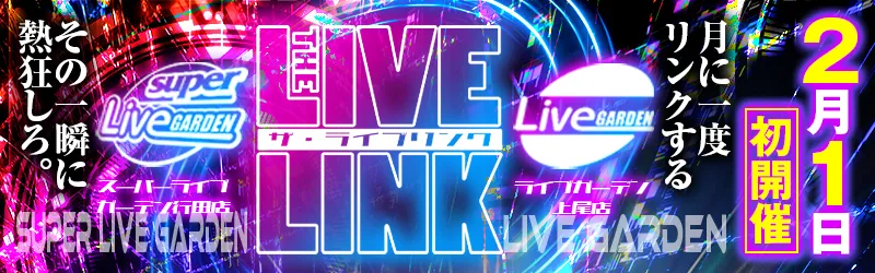 スーパーライブガーデン行田店