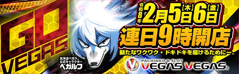 ※北海道全域※