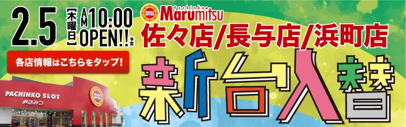 三宝商事株式会社