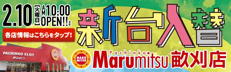 三宝商事株式会社