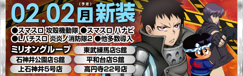 株式会社ミリオンインターナショナル