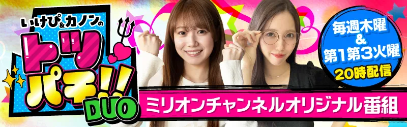 株式会社ミリオンインターナショナル